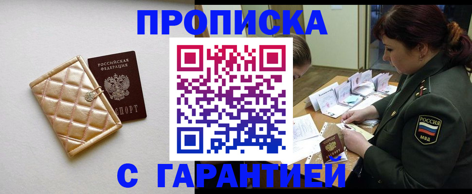 прописка в квартире в Шумерле