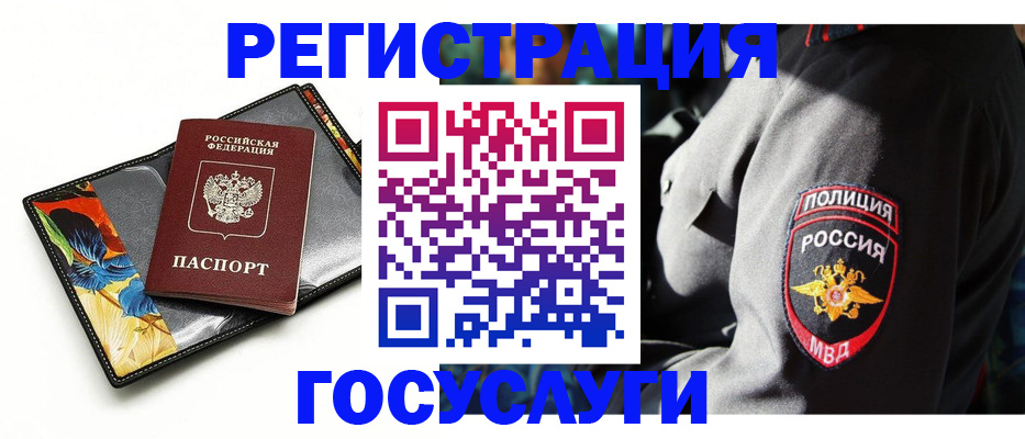 прописка для работы в Шумерле
