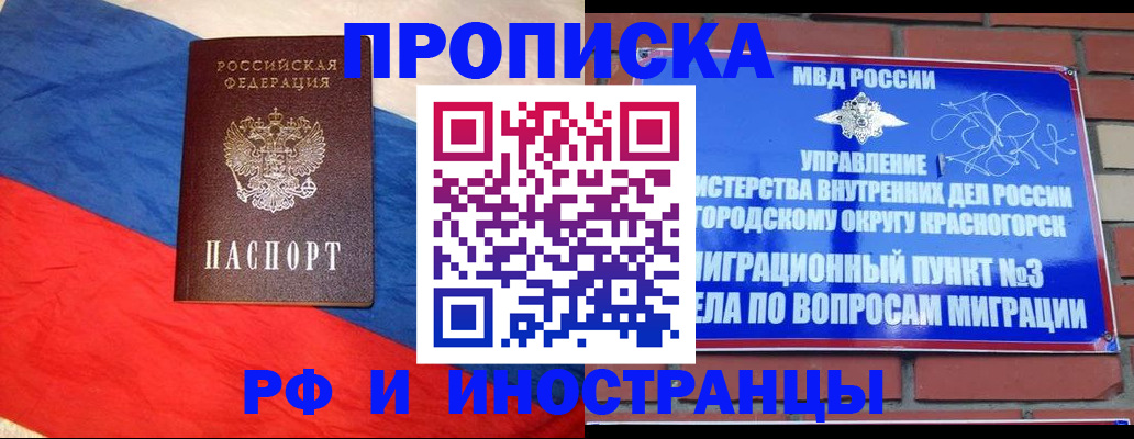 временная регистрация для всех в Шумерле