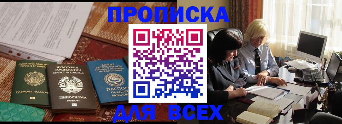 временная регистрация собственник в Шумерле